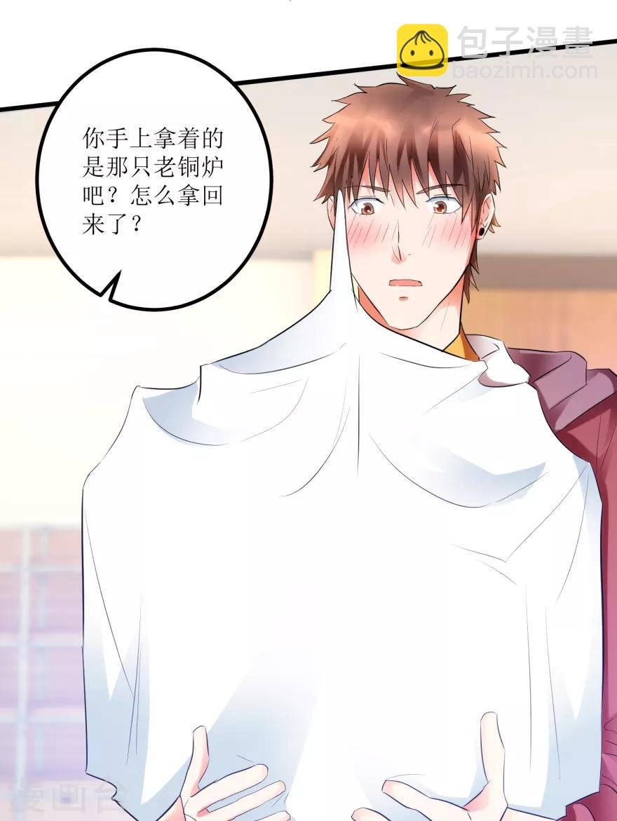 第13话 获得透视眼