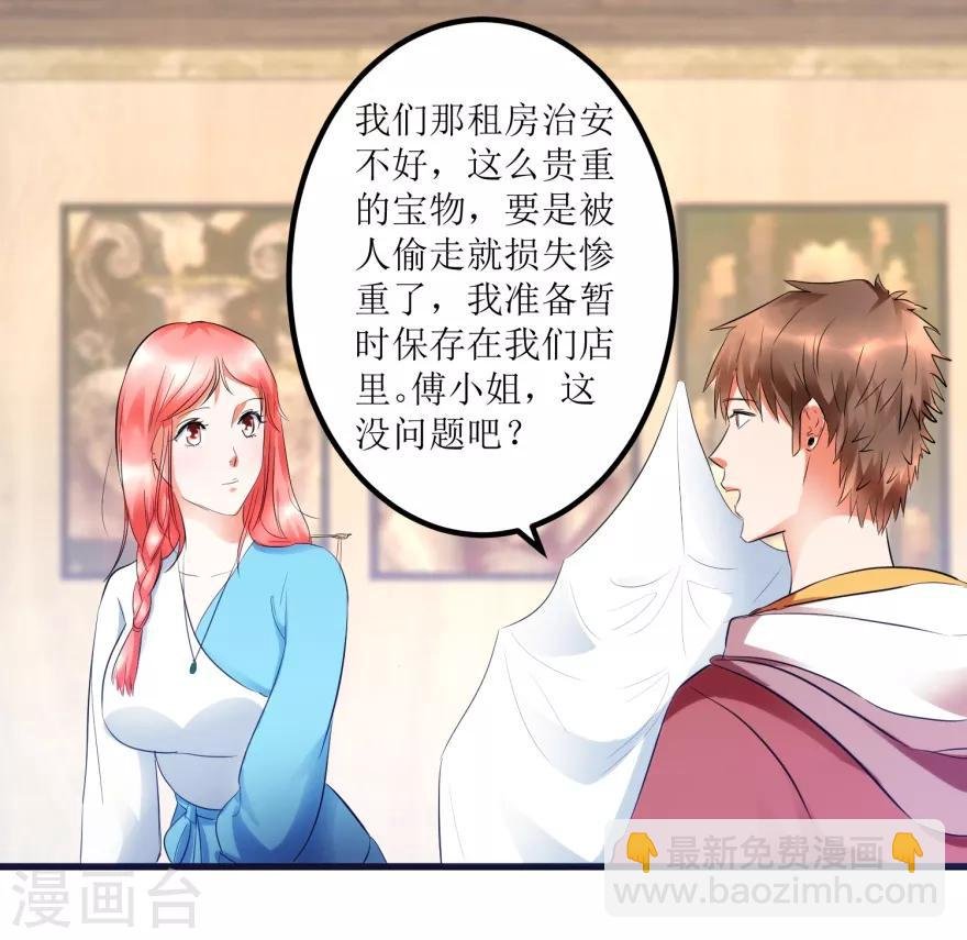 第13话 获得透视眼