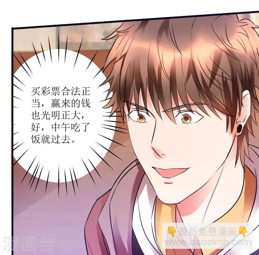 第13话 获得透视眼