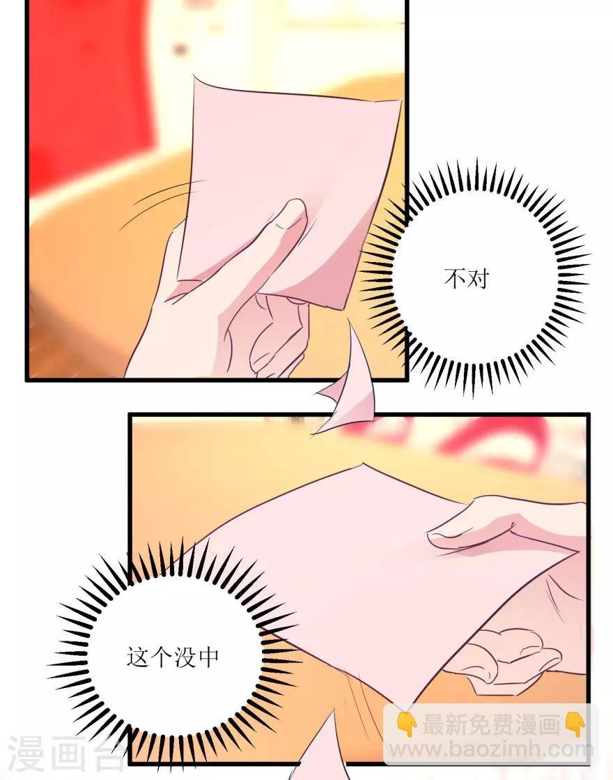 第14话 透视眼买彩票