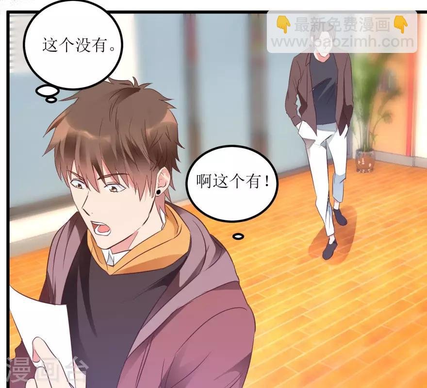 第14话 透视眼买彩票