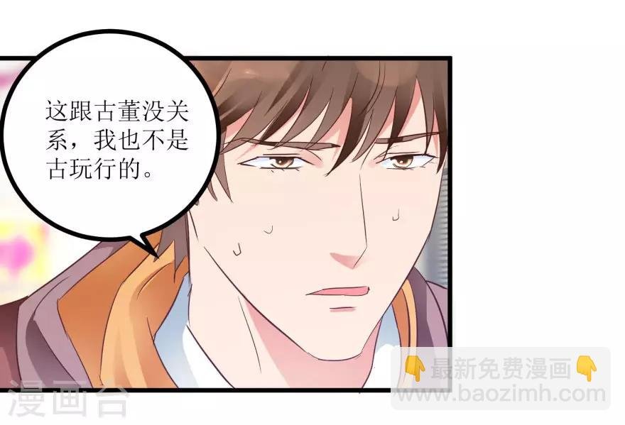 第14话 透视眼买彩票