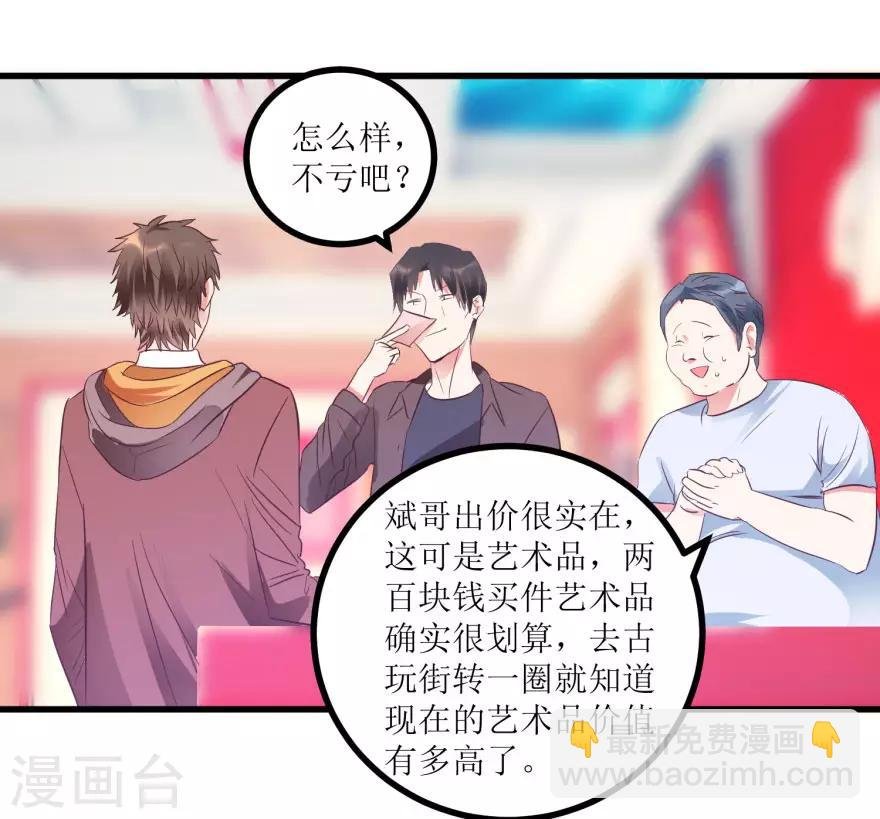 第15话 十二生肖大奖