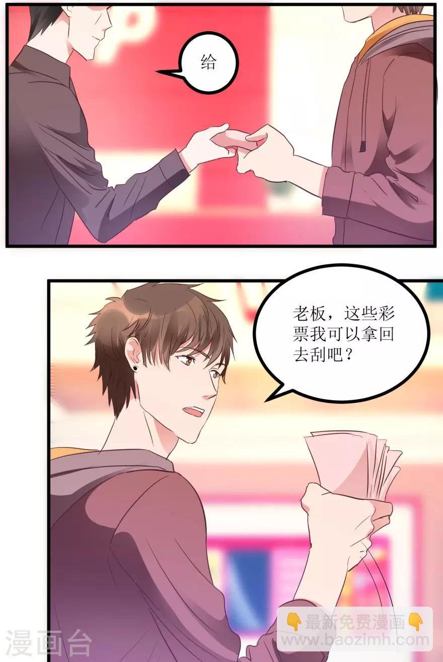 第15话 十二生肖大奖