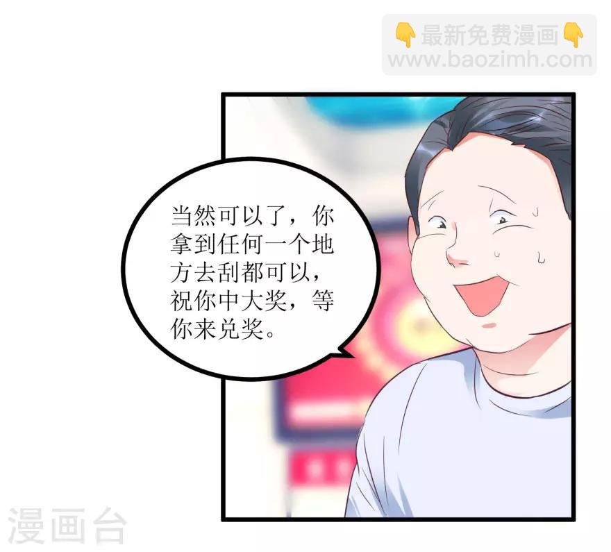 第15话 十二生肖大奖