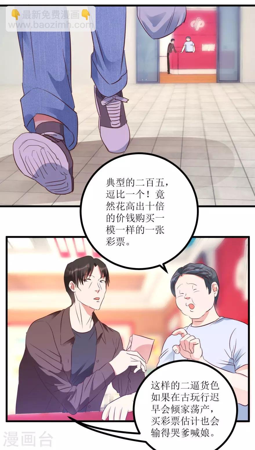第15话 十二生肖大奖