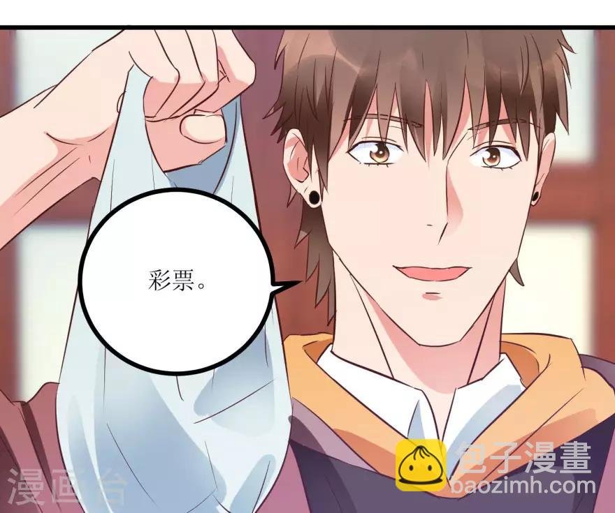第15话 十二生肖大奖