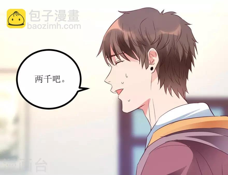 第15话 十二生肖大奖