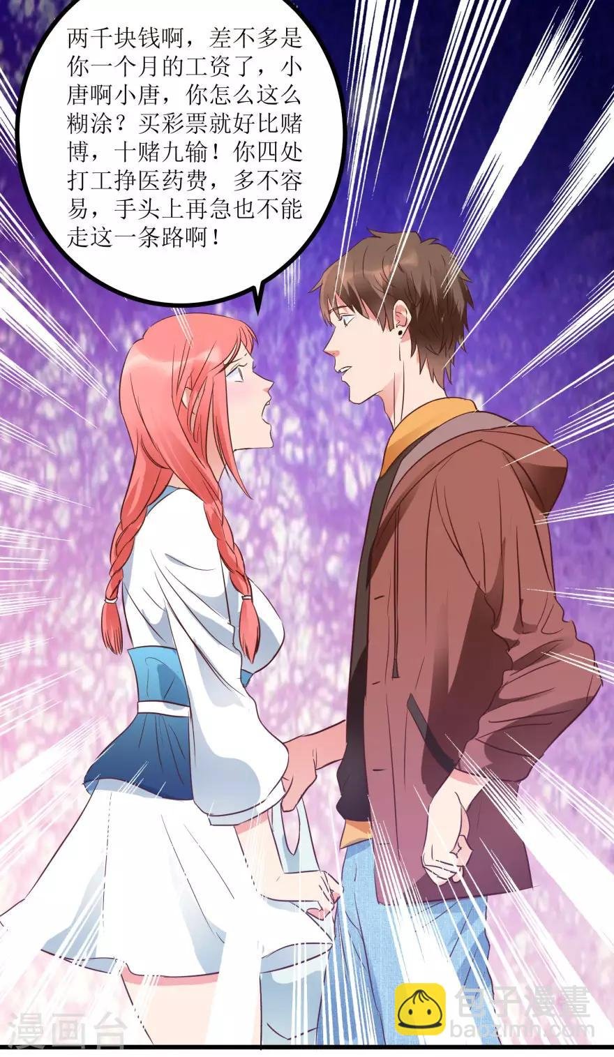 第15话 十二生肖大奖