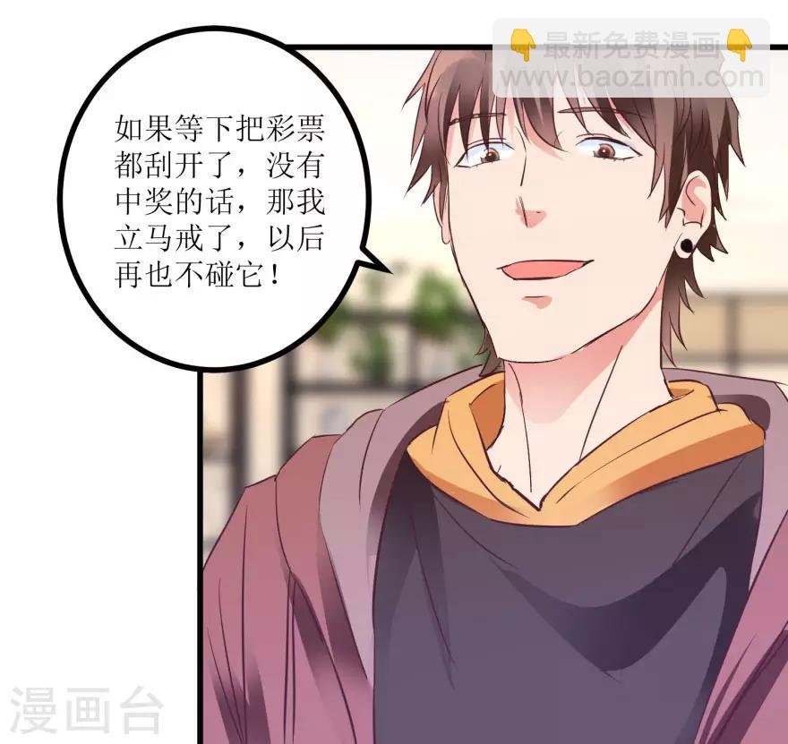 第15话 十二生肖大奖