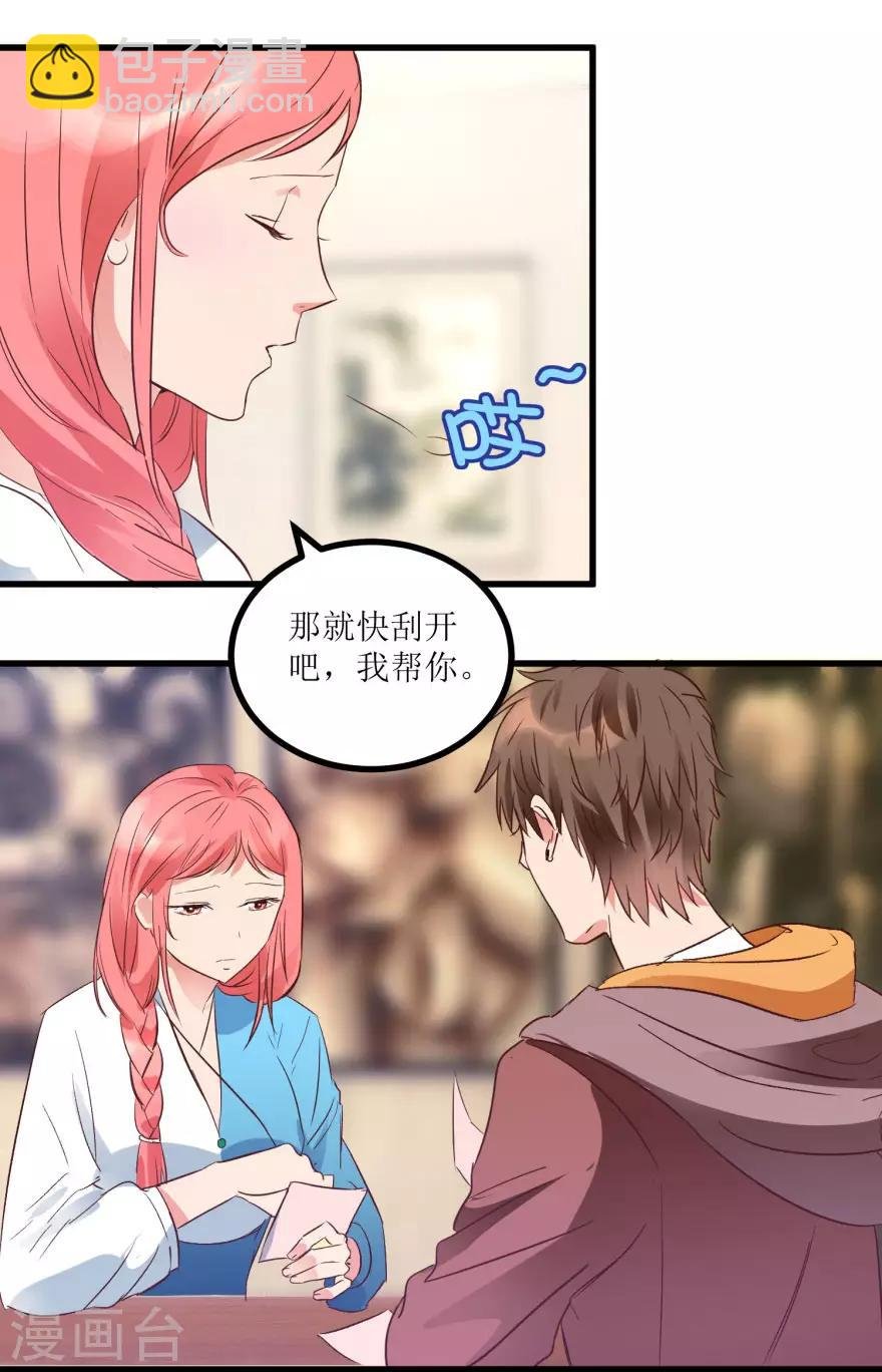 第15话 十二生肖大奖