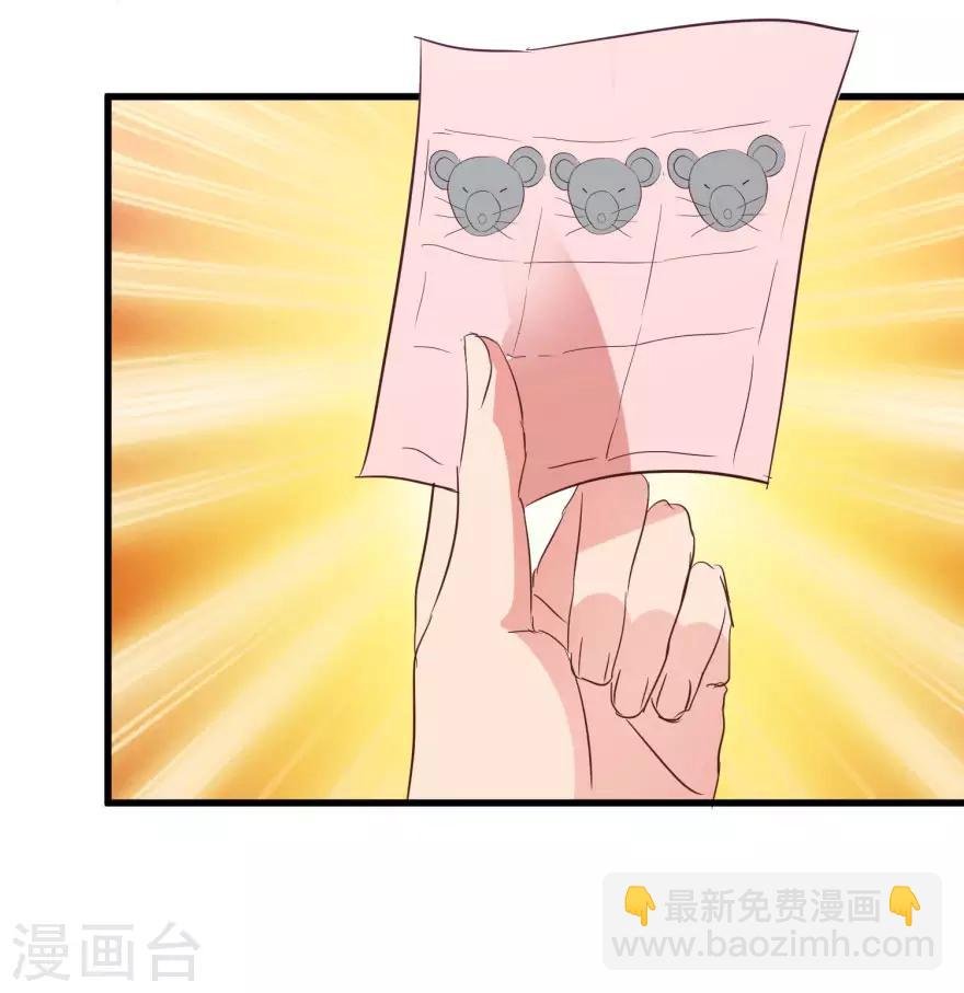 第15话 十二生肖大奖