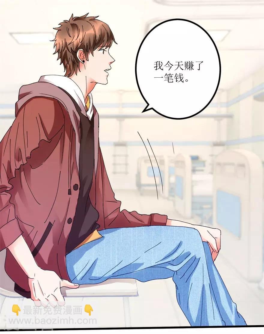 第16话 买彩票凑药费