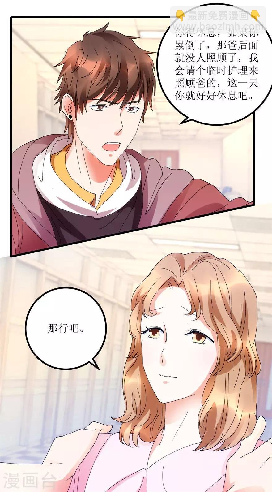 第16话 买彩票凑药费