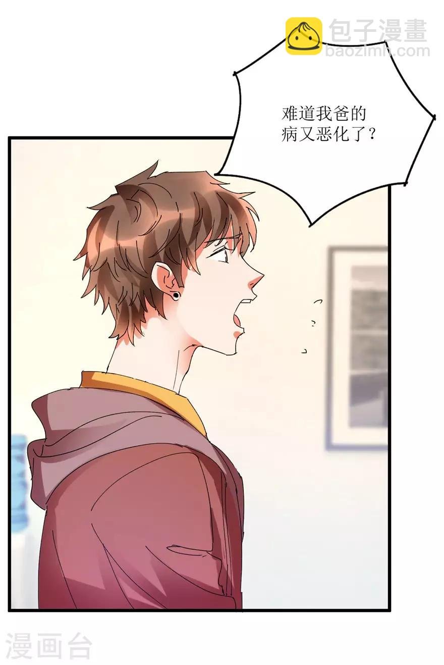 第16话 买彩票凑药费
