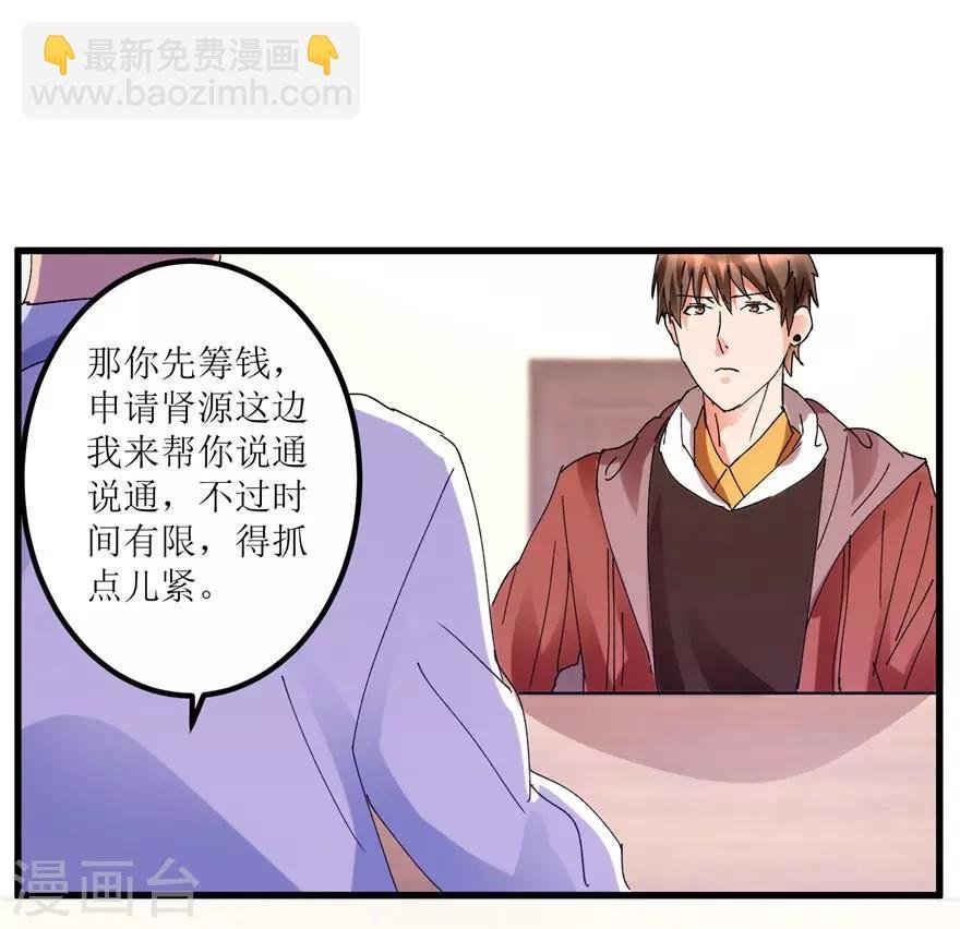 第16话 买彩票凑药费