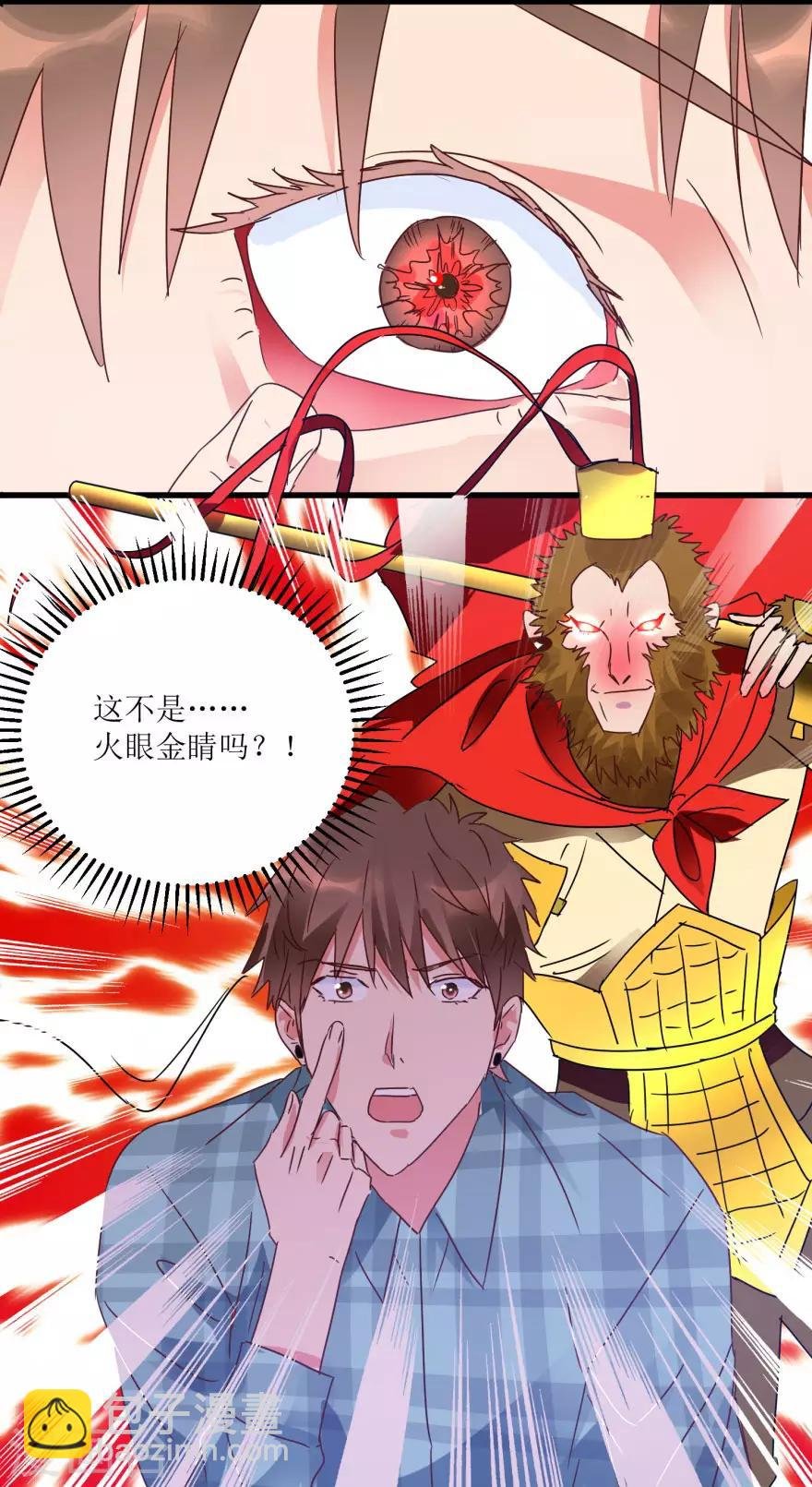 第17话 火眼金睛孙悟空