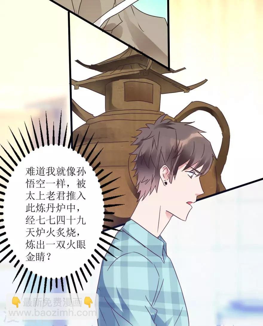 第17话 火眼金睛孙悟空