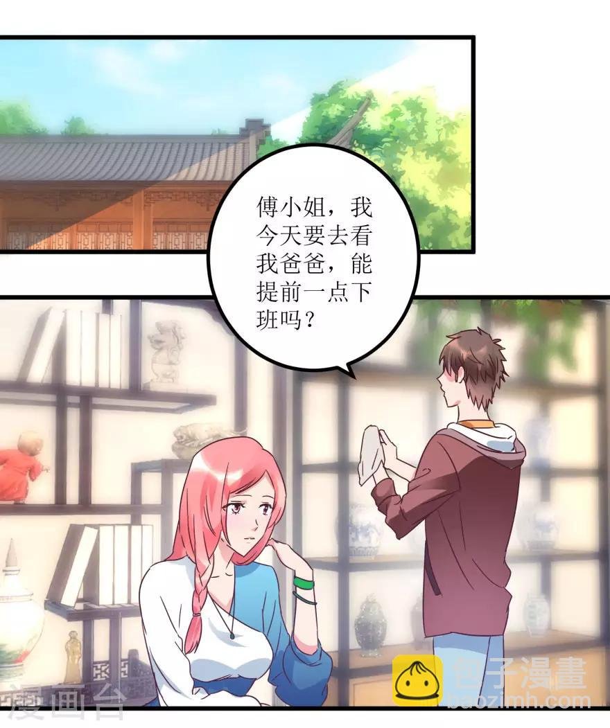第17话 火眼金睛孙悟空