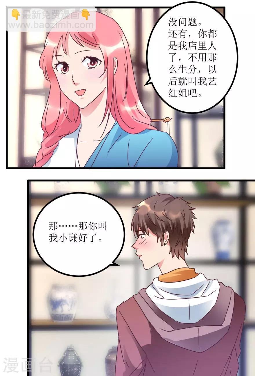 第17话 火眼金睛孙悟空