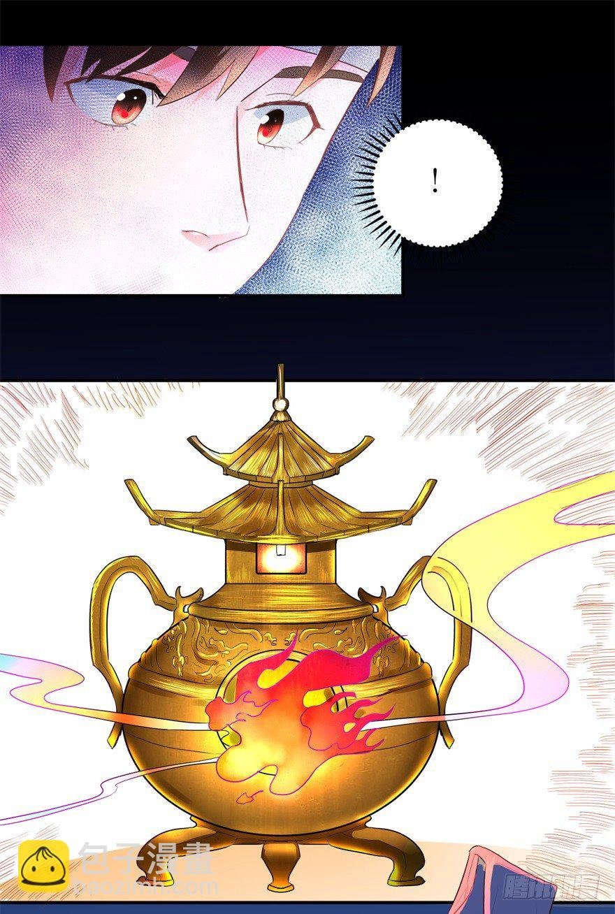 第1话 医仙灌脑