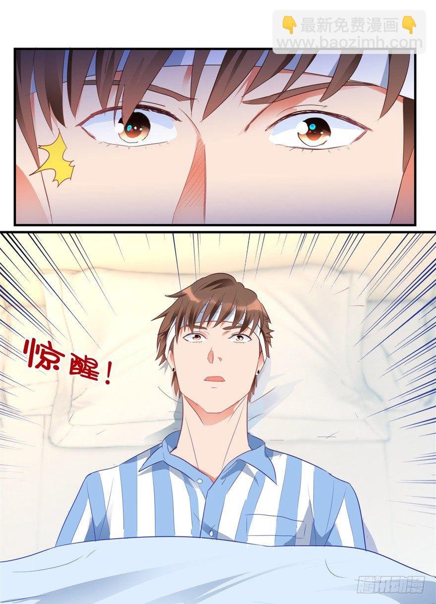 第1话 医仙灌脑