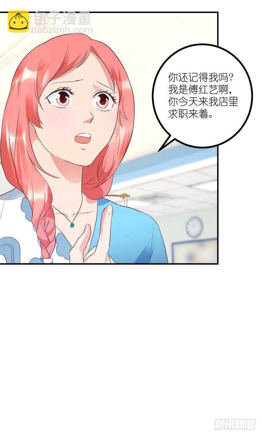 第1话 医仙灌脑