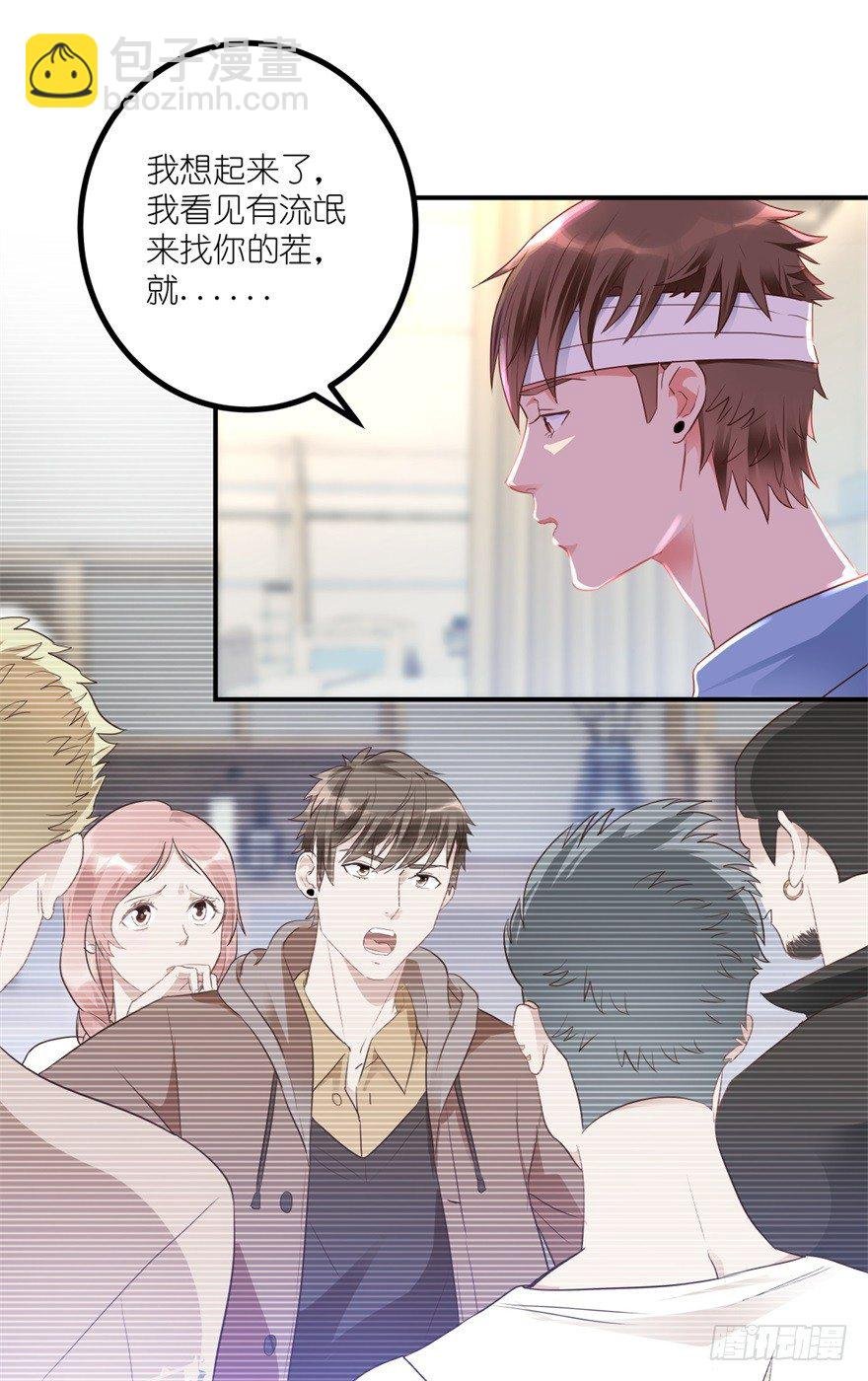 第1话 医仙灌脑