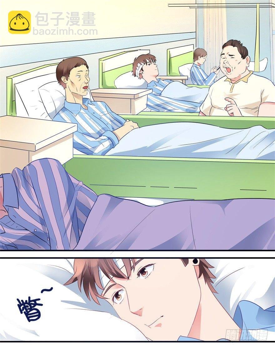 第1话 医仙灌脑