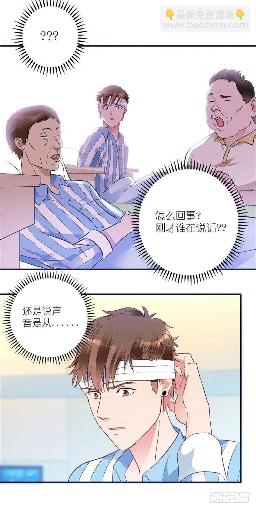 第1话 医仙灌脑