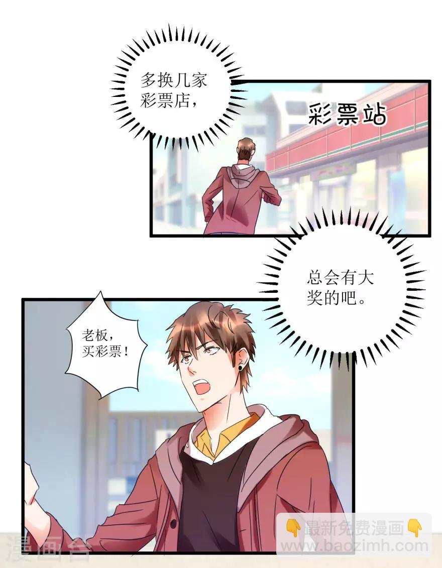 第18话 无事不来的王丽霞