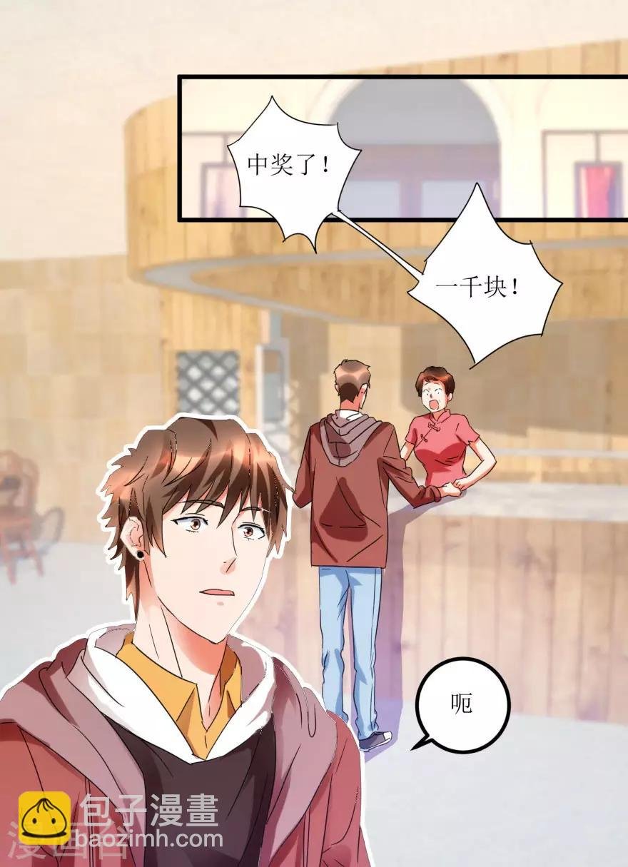第18话 无事不来的王丽霞