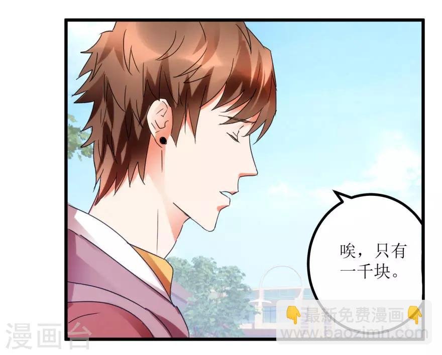 第18话 无事不来的王丽霞