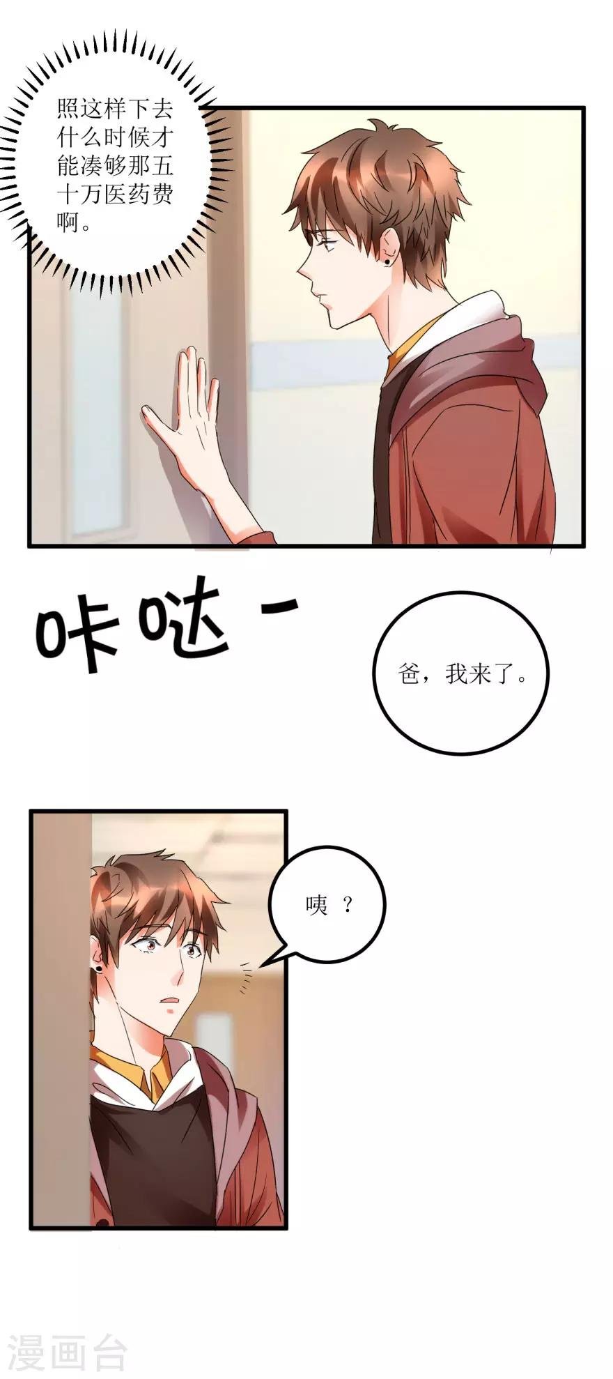 第18话 无事不来的王丽霞