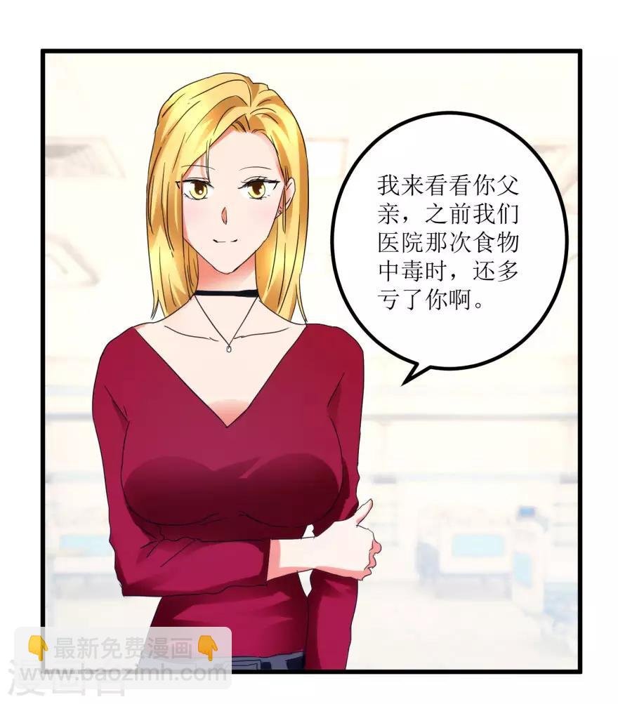 第18话 无事不来的王丽霞