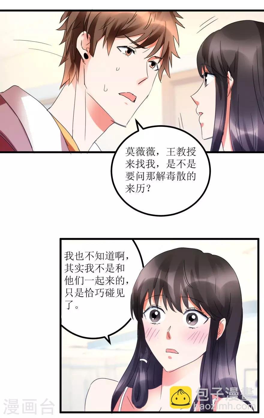 第18话 无事不来的王丽霞