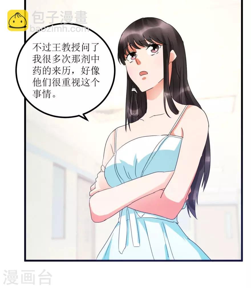 第18话 无事不来的王丽霞