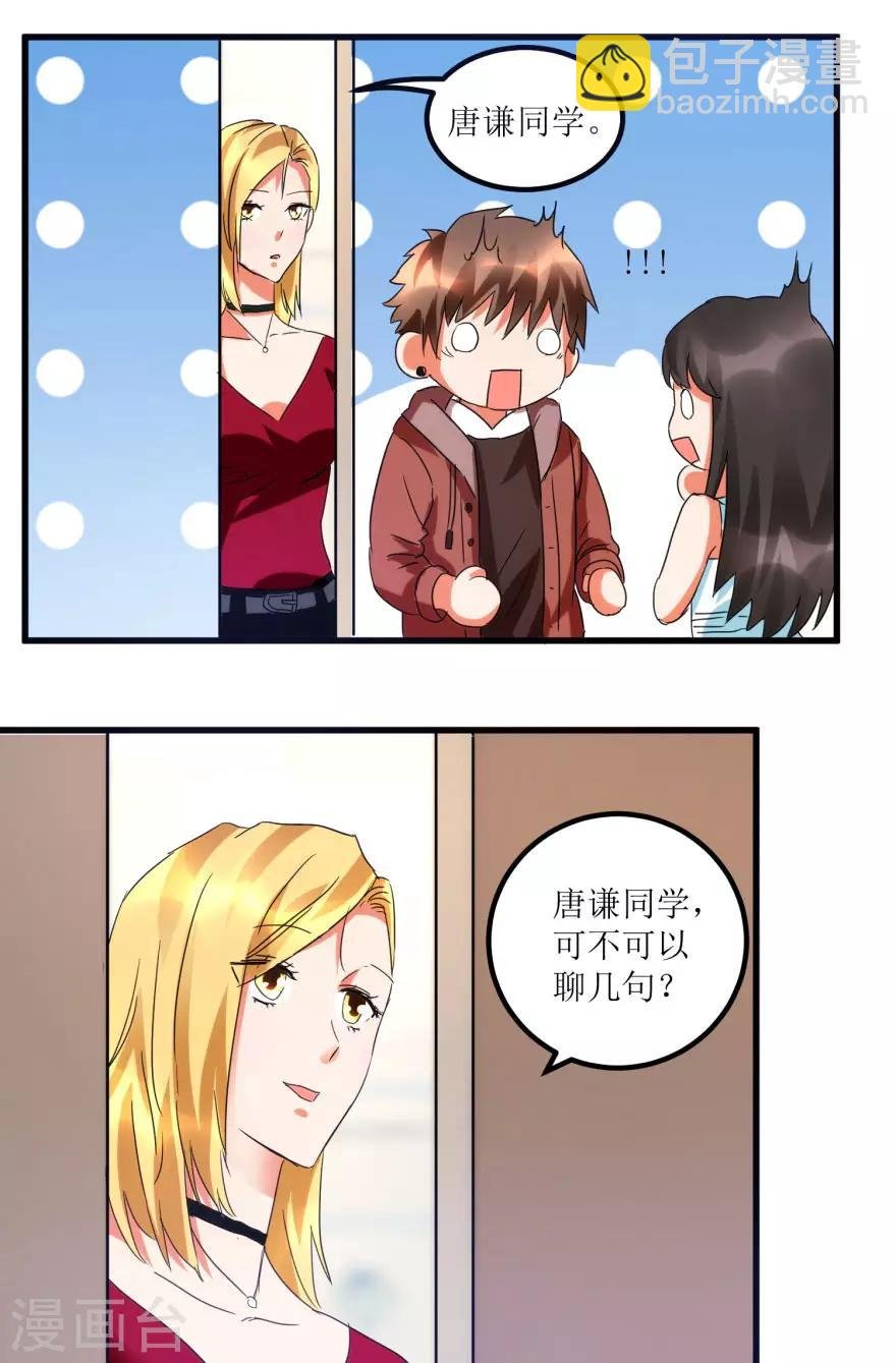 第18话 无事不来的王丽霞