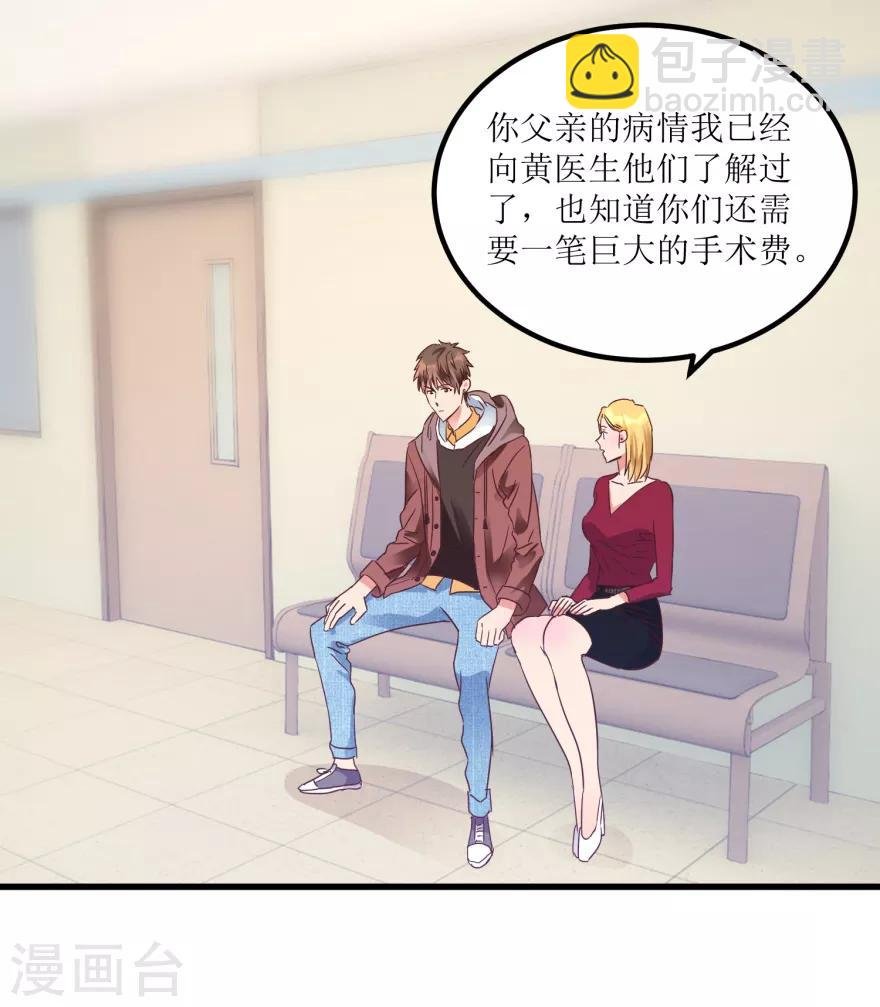 第19话 药方换费用