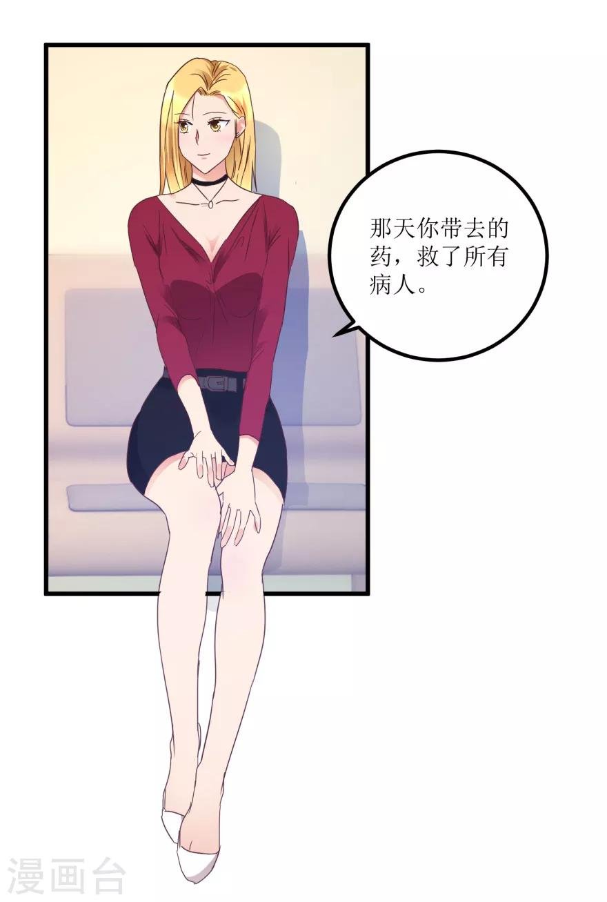 第19话 药方换费用