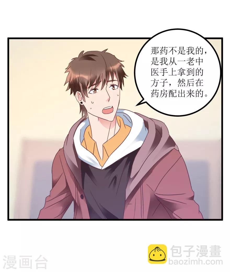 第19话 药方换费用