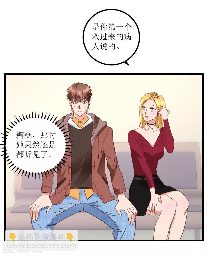 第19话 药方换费用