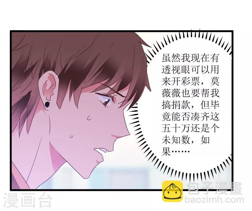 第19话 药方换费用