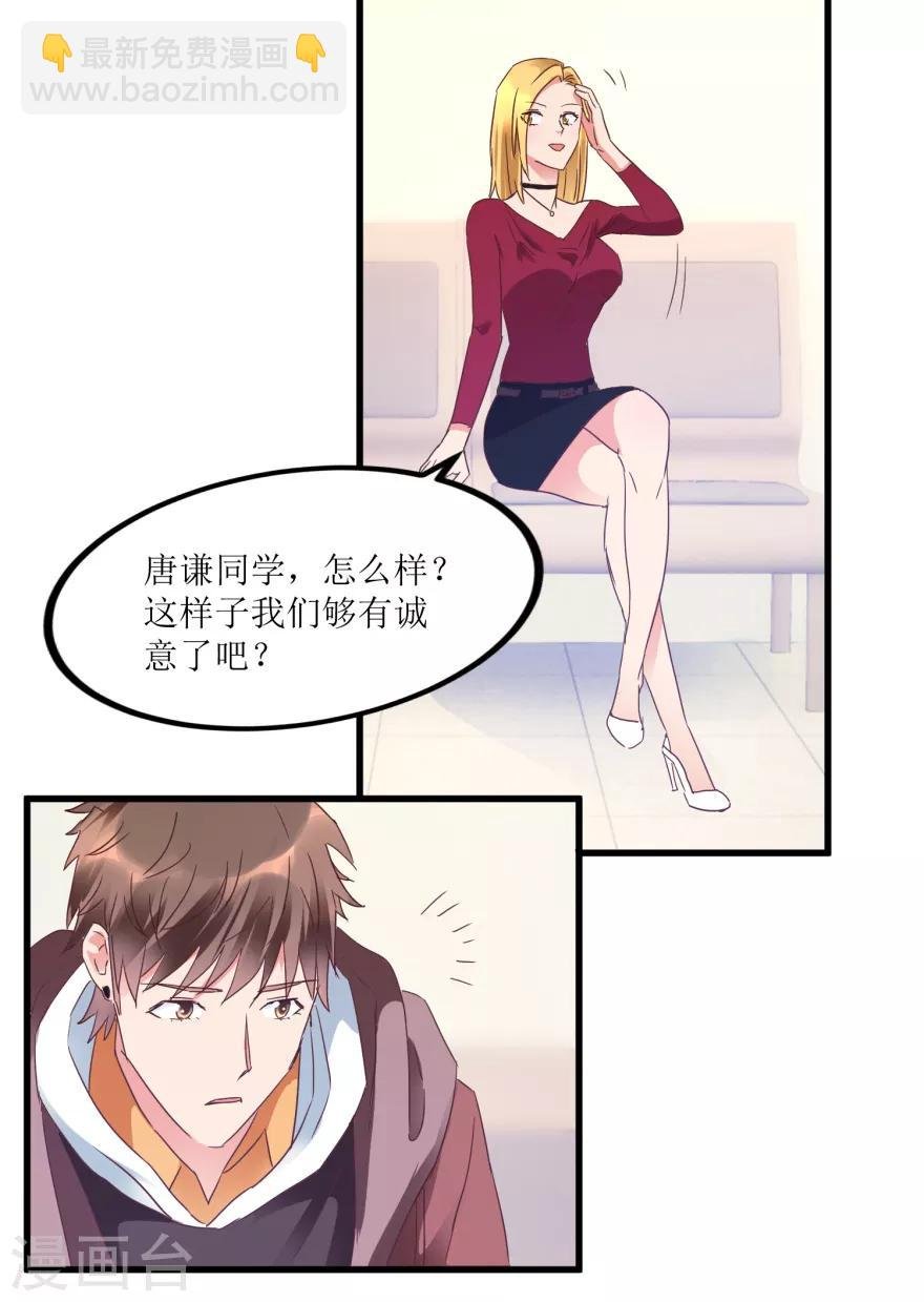 第19话 药方换费用
