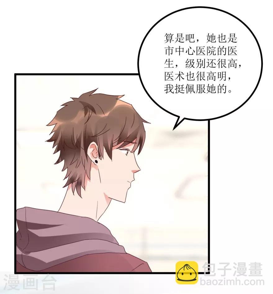 第19话 药方换费用