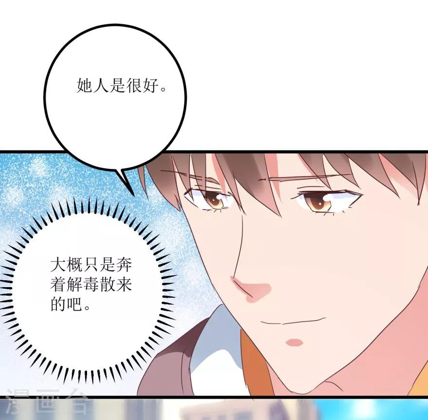 第19话 药方换费用