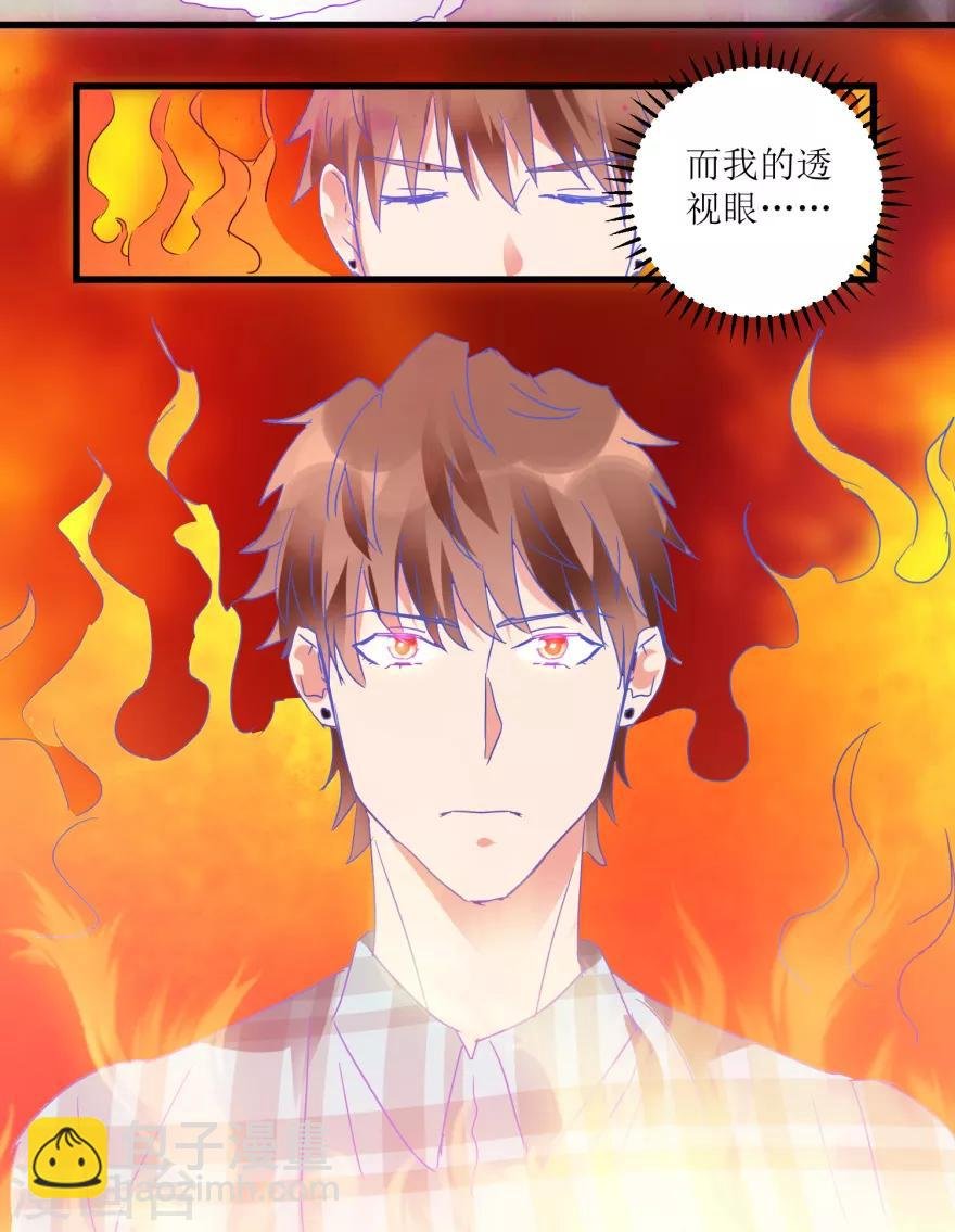 第19话 药方换费用