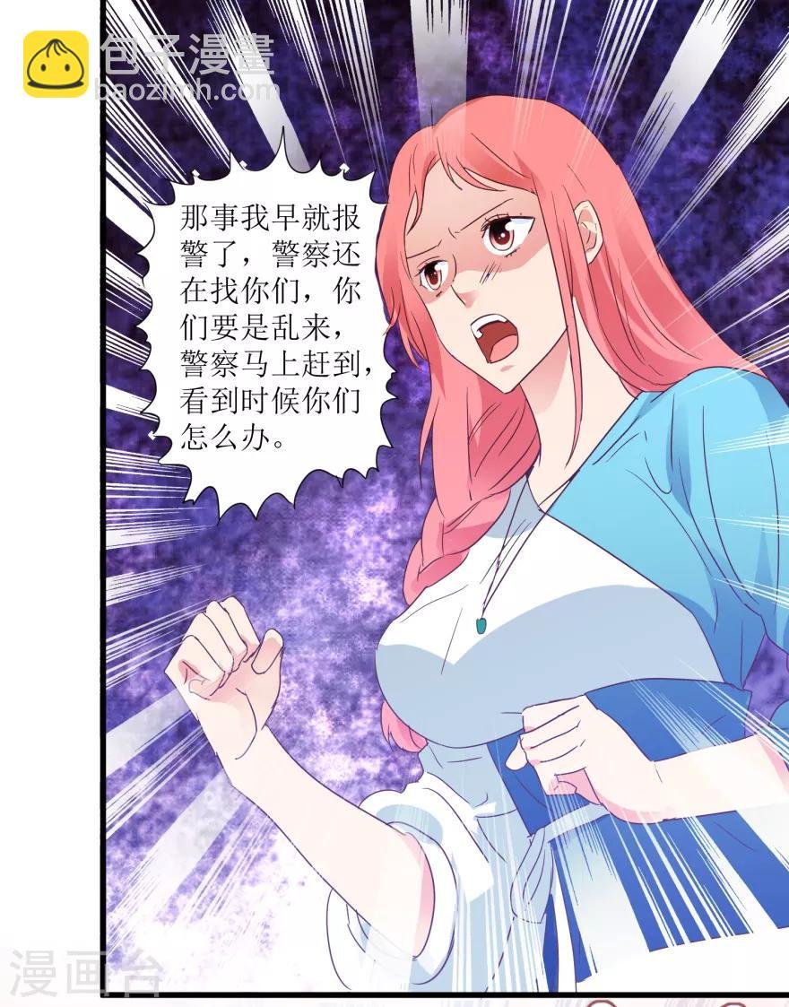 第20话 高富帅林子豪