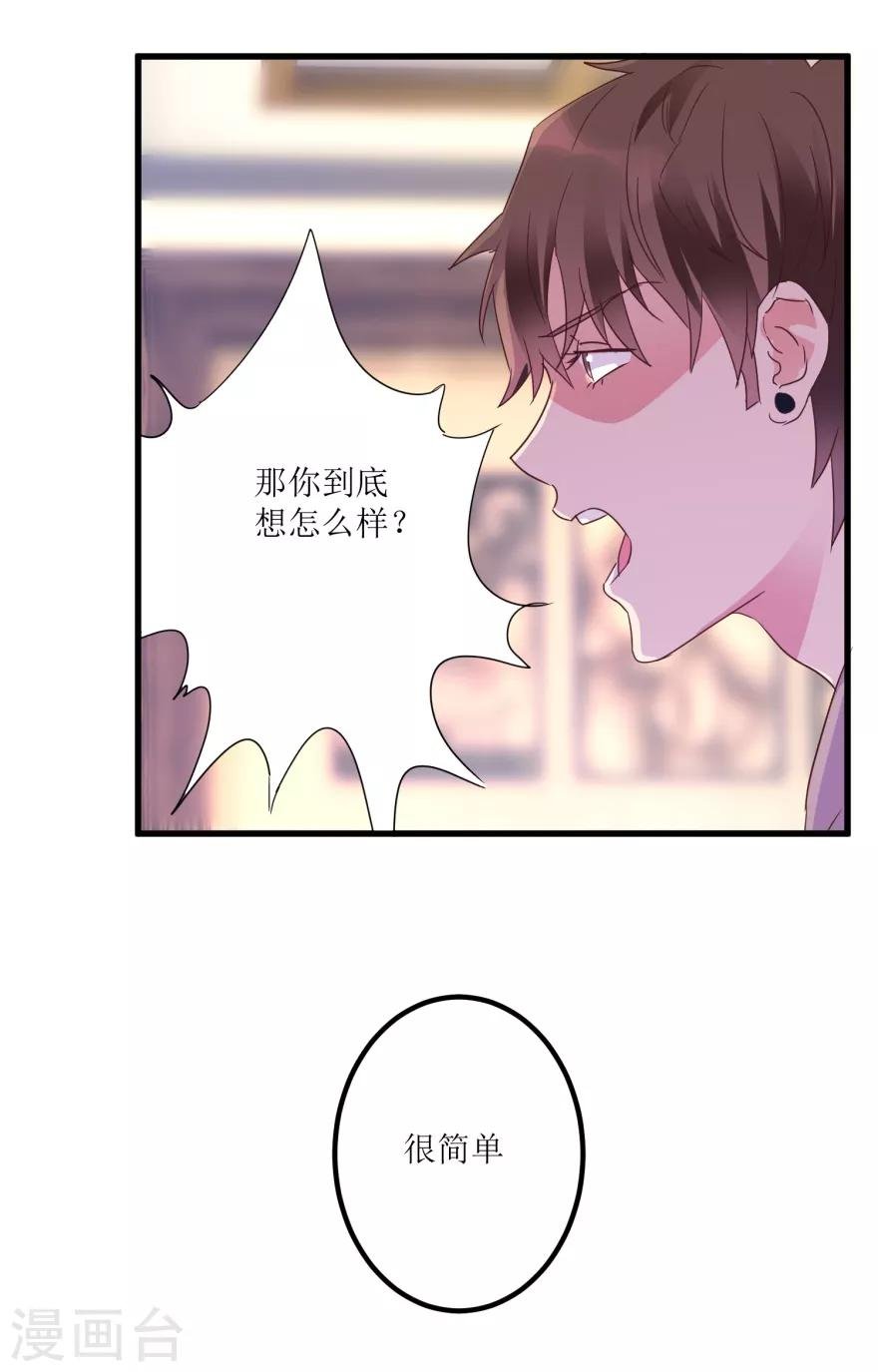 第20话 高富帅林子豪