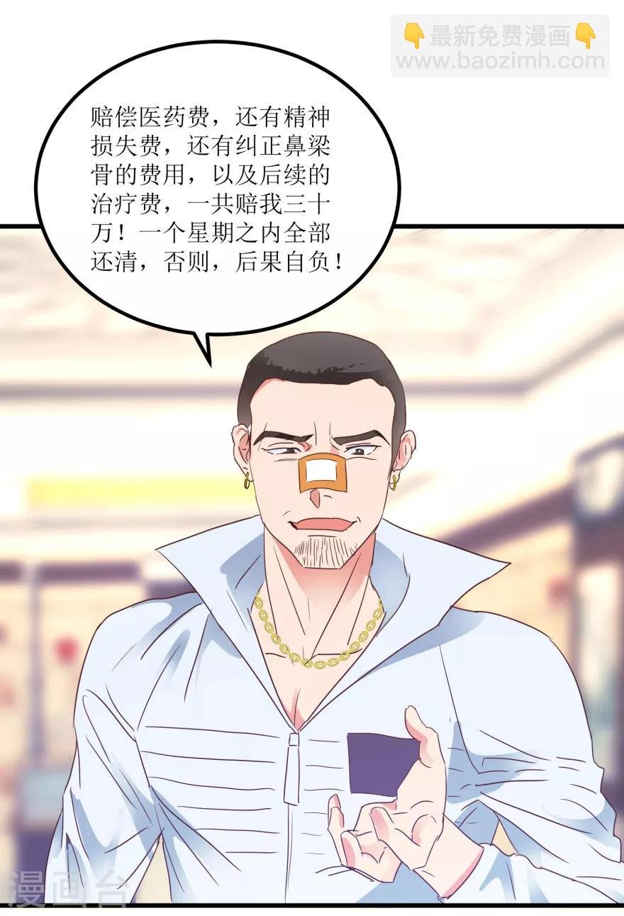 第20话 高富帅林子豪